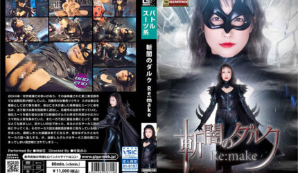 Cover Jav AnnieGChanMakeup